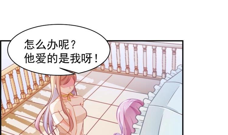 《恋与男神物语》第5话 你以为他会娶你吗？ 第20页