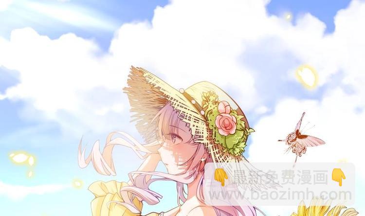 《恋与男神物语》第5话 你以为他会娶你吗？ 第2页