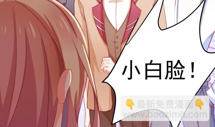 《恋与男神物语》第5话 你以为他会娶你吗？ 第34页