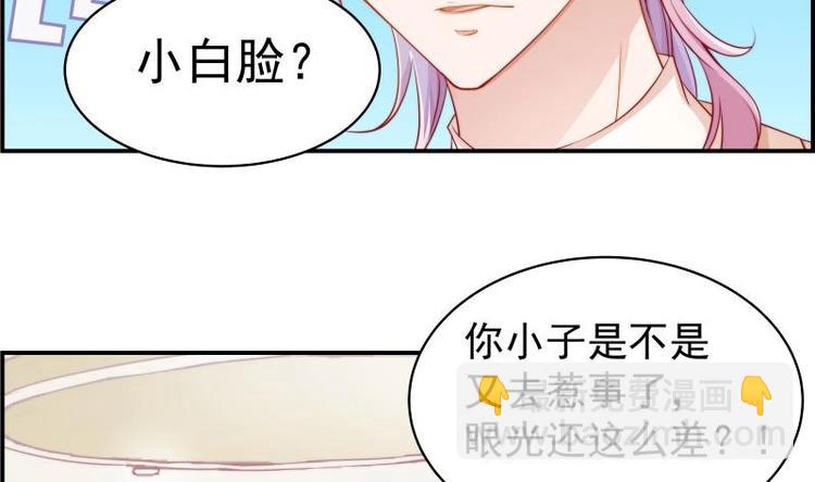 《恋与男神物语》第5话 你以为他会娶你吗？ 第36页