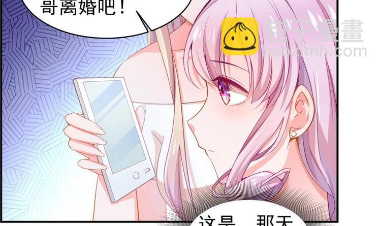 《恋与男神物语》第5话 你以为他会娶你吗？ 第4页