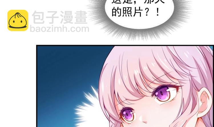 《恋与男神物语》第5话 你以为他会娶你吗？ 第5页