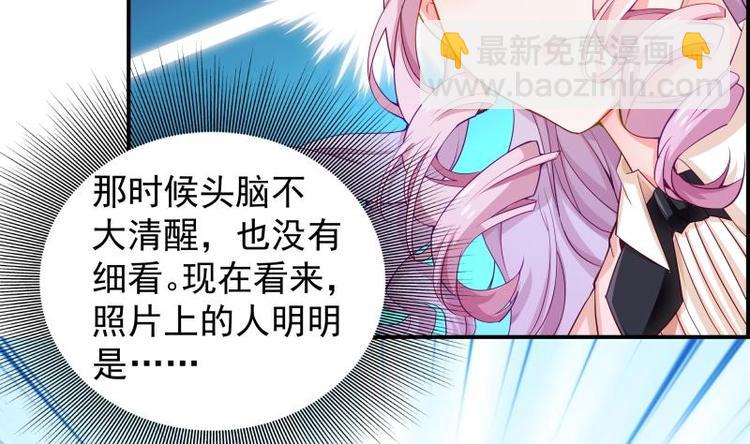 《恋与男神物语》第5话 你以为他会娶你吗？ 第6页