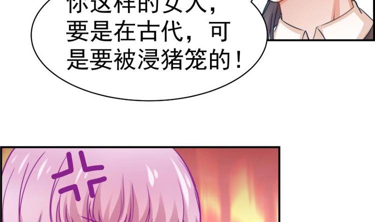 《恋与男神物语》第9话 协议离婚 第18页