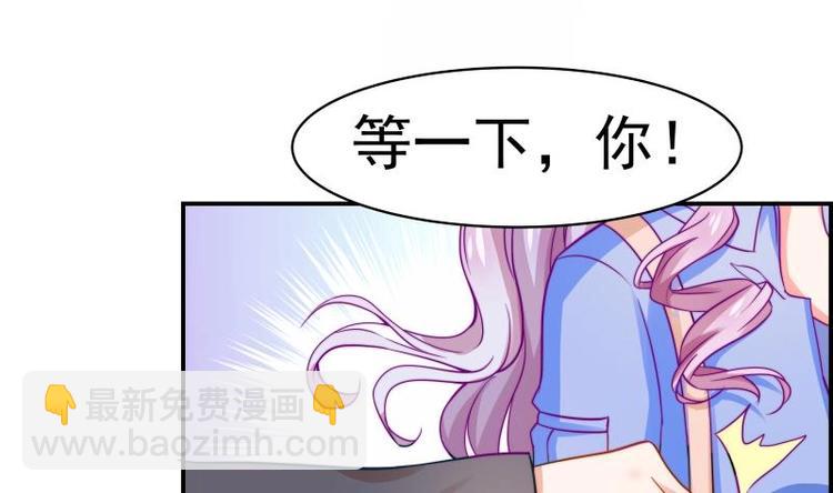 《恋与男神物语》第9话 协议离婚 第26页