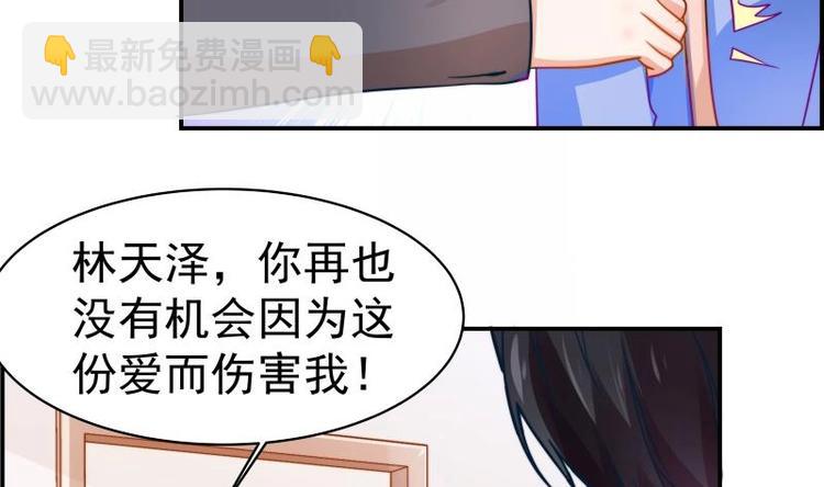 《恋与男神物语》第9话 协议离婚 第27页