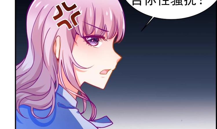 《恋与男神物语》第9话 协议离婚 第30页