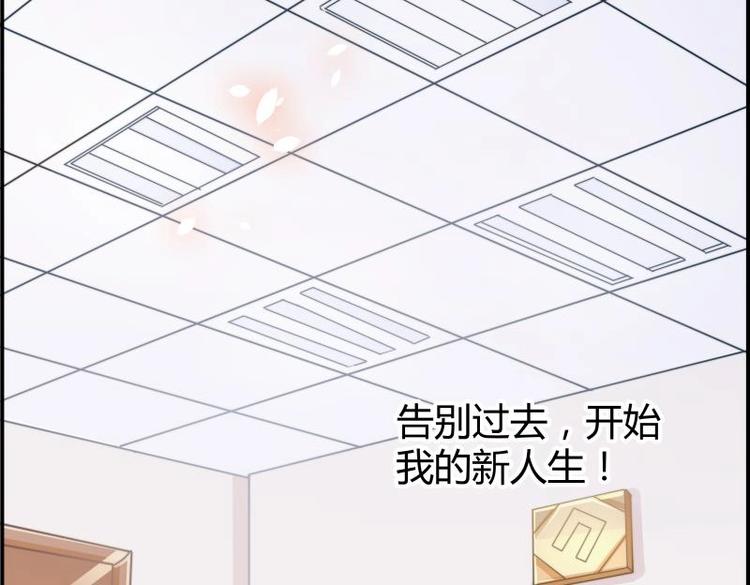 《恋与男神物语》第9话 协议离婚 第9页