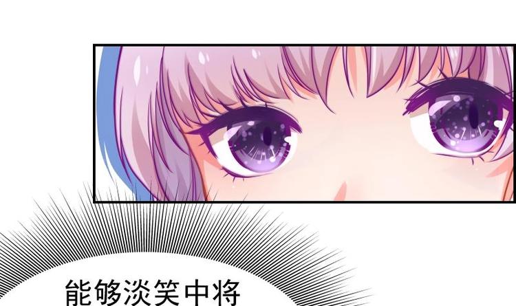《恋与男神物语》第11话 暂时不开新恋情 第10页