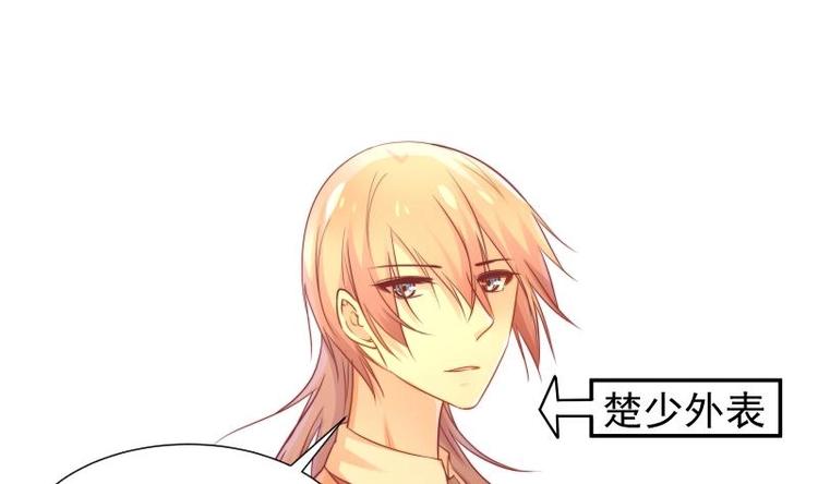 《恋与男神物语》第11话 暂时不开新恋情 第20页