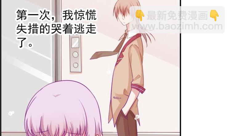 《恋与男神物语》第11话 暂时不开新恋情 第24页