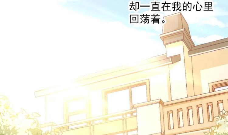 《恋与男神物语》第11话 暂时不开新恋情 第28页