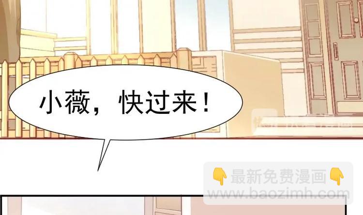 《恋与男神物语》第11话 暂时不开新恋情 第30页
