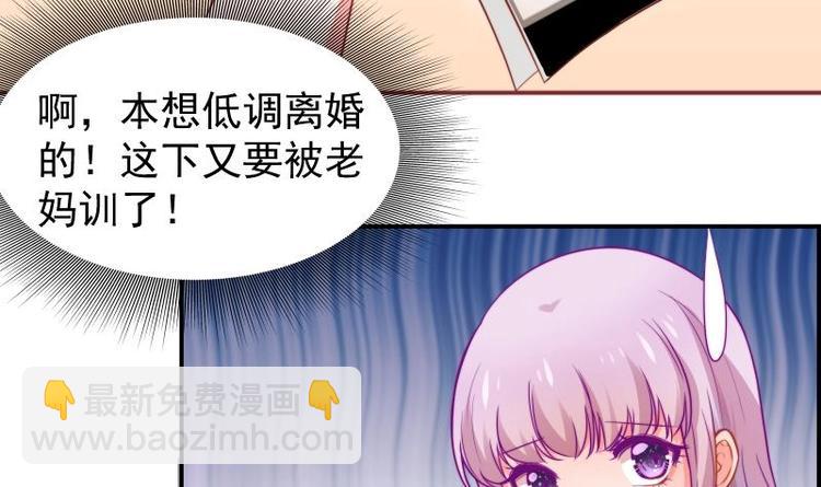 《恋与男神物语》第11话 暂时不开新恋情 第34页