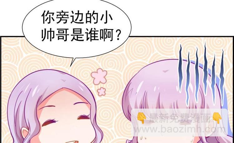 《恋与男神物语》第11话 暂时不开新恋情 第36页