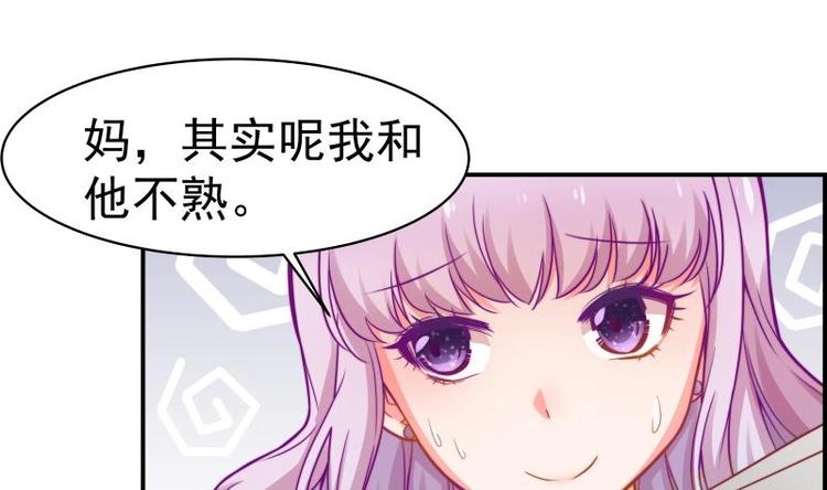 《恋与男神物语》第11话 暂时不开新恋情 第38页