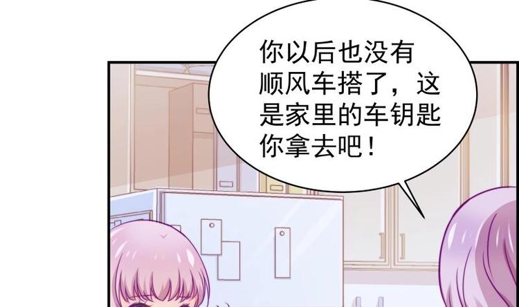 《恋与男神物语》第11话 暂时不开新恋情 第41页
