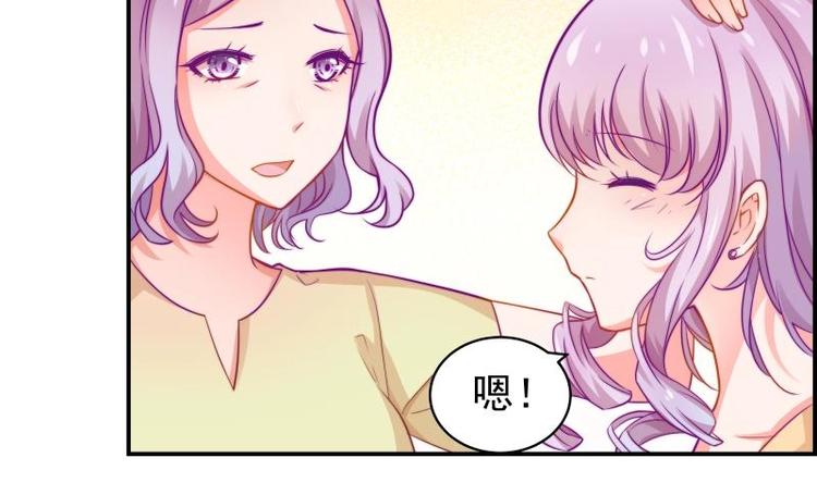 《恋与男神物语》第11话 暂时不开新恋情 第46页