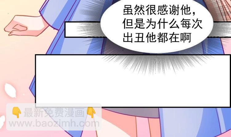 《恋与男神物语》第11话 暂时不开新恋情 第7页