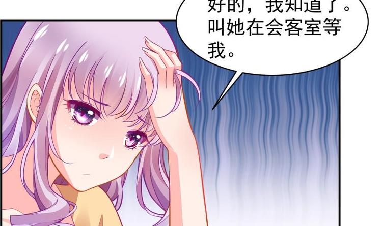 《恋与男神物语》第12话 小三的挑衅 第22页