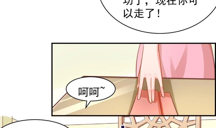 《恋与男神物语》第12话 小三的挑衅 第31页