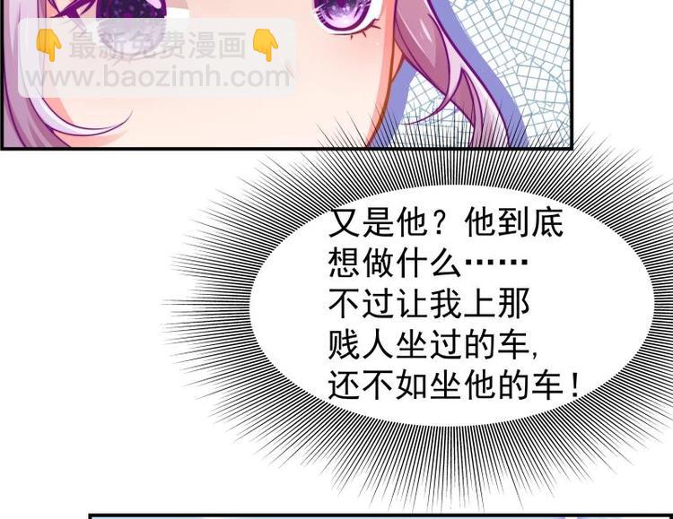 《恋与男神物语》第10话 出手相助 第11页