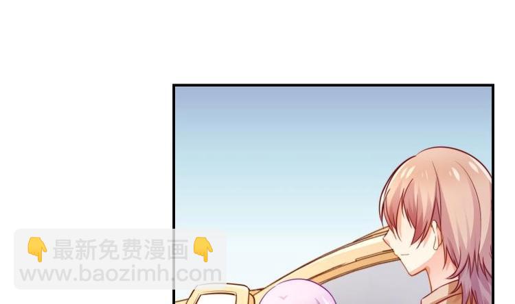 《恋与男神物语》第10话 出手相助 第14页
