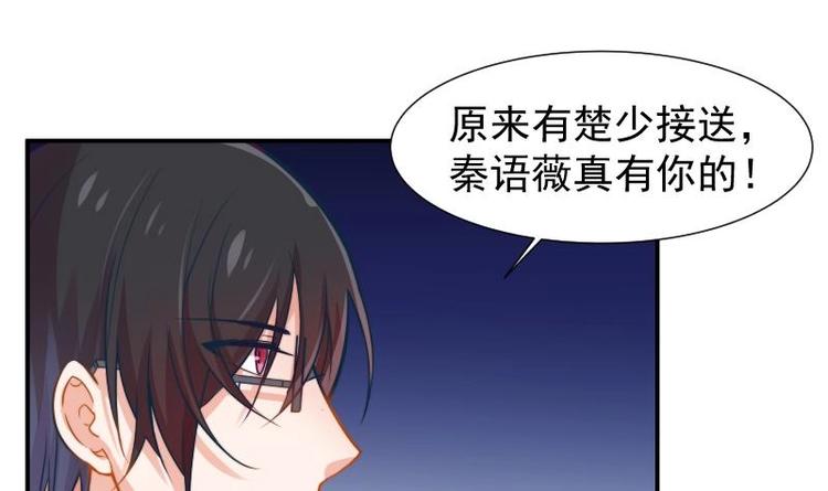 《恋与男神物语》第10话 出手相助 第16页