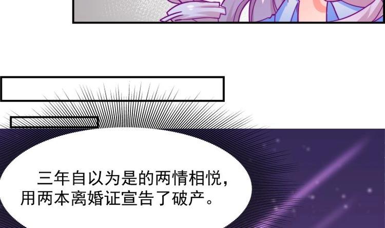 《恋与男神物语》第10话 出手相助 第19页