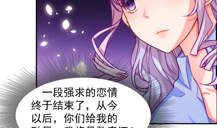 《恋与男神物语》第10话 出手相助 第23页