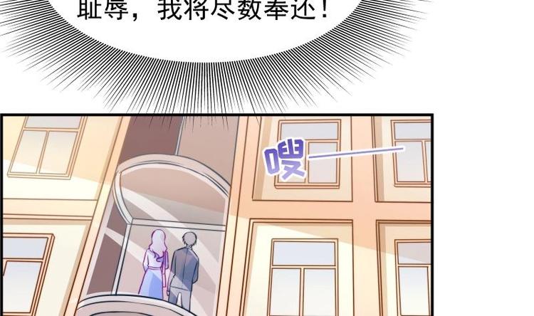 《恋与男神物语》第10话 出手相助 第24页