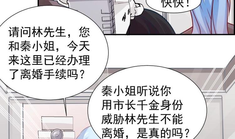 《恋与男神物语》第10话 出手相助 第26页