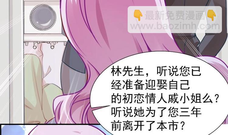 《恋与男神物语》第10话 出手相助 第28页