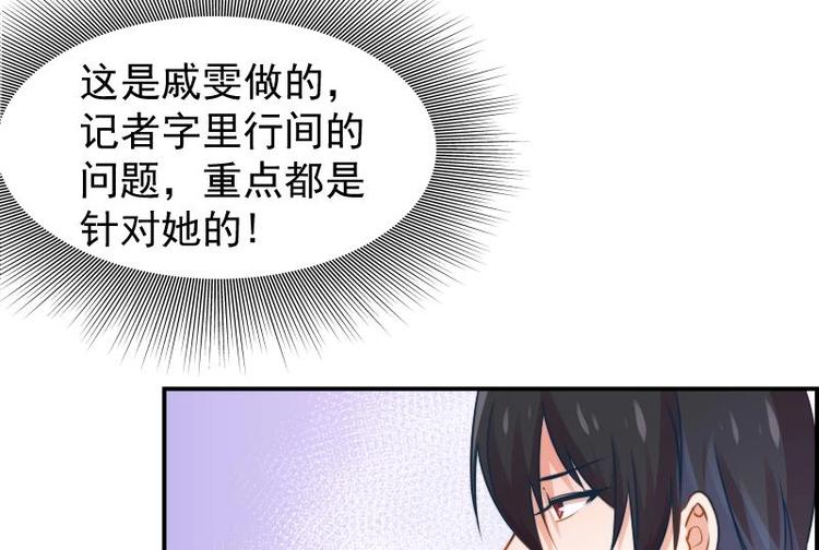 《恋与男神物语》第10话 出手相助 第30页