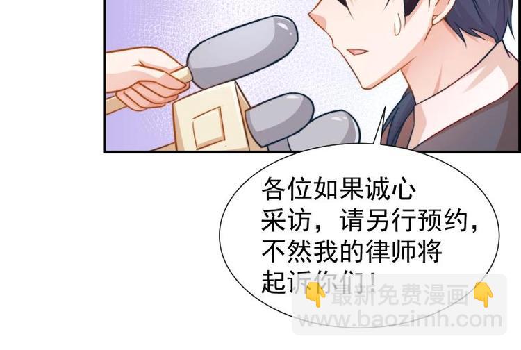 《恋与男神物语》第10话 出手相助 第31页