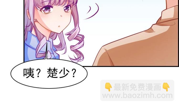 《恋与男神物语》第10话 出手相助 第7页