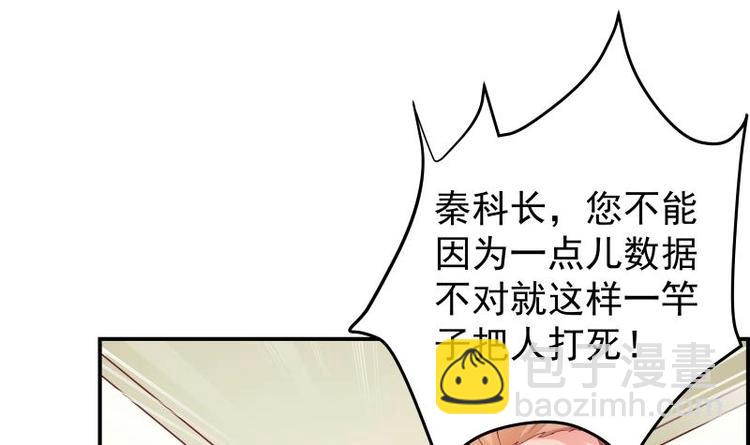 《恋与男神物语》第13话 等我等着哦 第10页