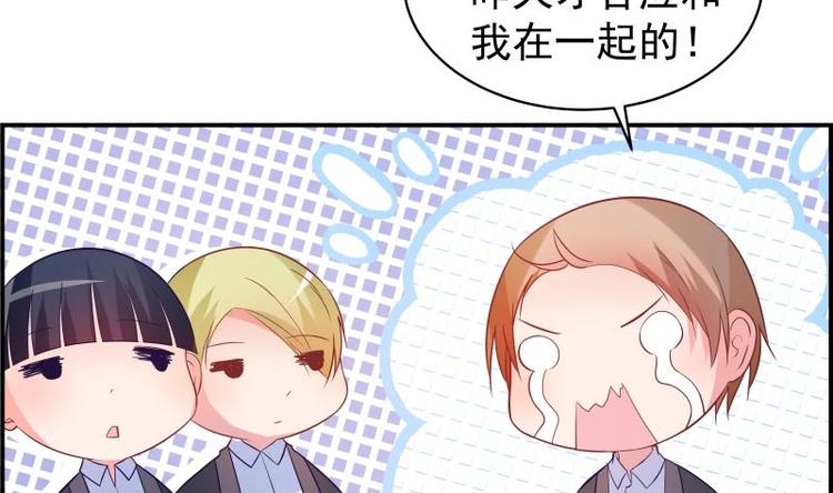 《恋与男神物语》第13话 等我等着哦 第18页