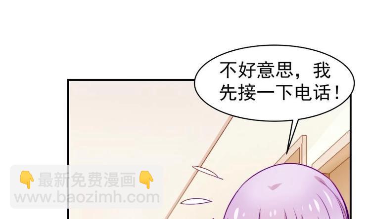 《恋与男神物语》第13话 等我等着哦 第26页