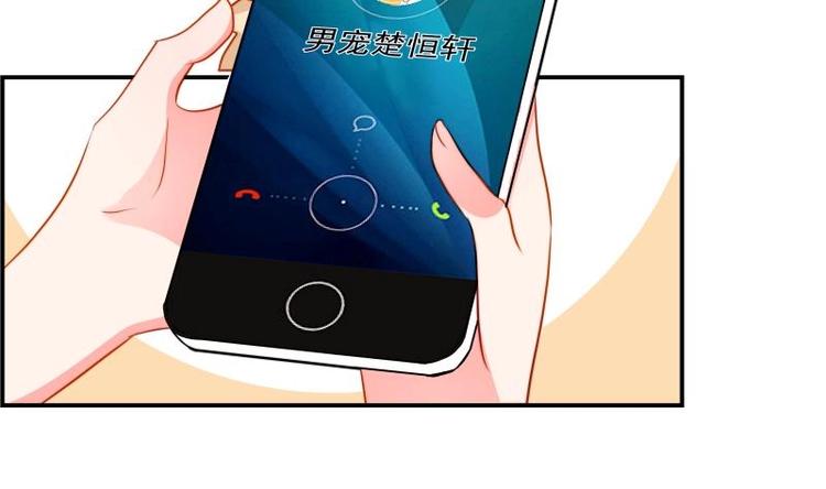 《恋与男神物语》第13话 等我等着哦 第29页