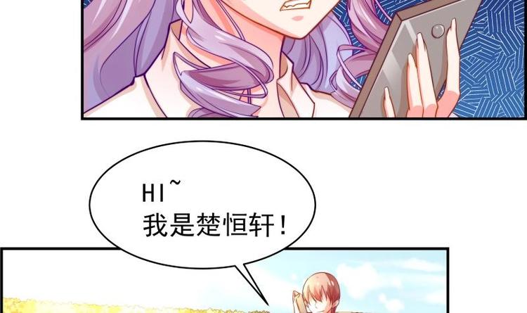 《恋与男神物语》第13话 等我等着哦 第31页