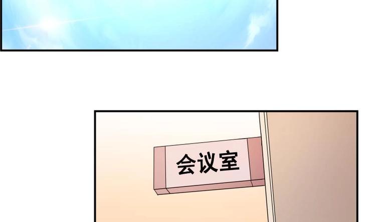《恋与男神物语》第13话 等我等着哦 第5页