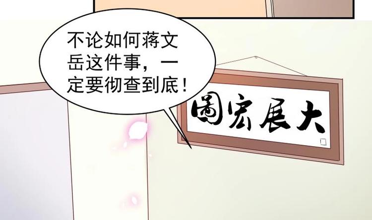 《恋与男神物语》第13话 等我等着哦 第6页