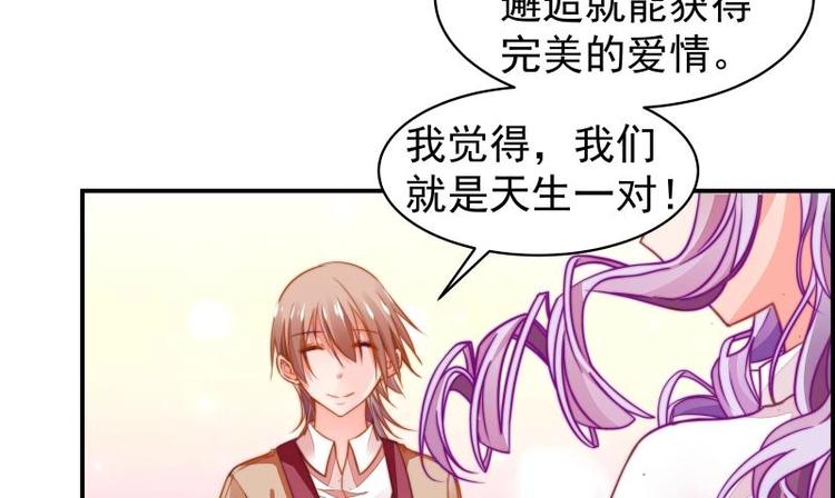 《恋与男神物语》第14话 强行告白 第12页