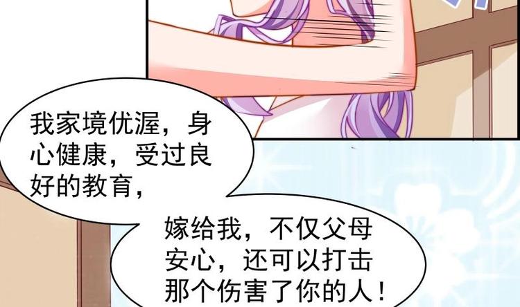 《恋与男神物语》第14话 强行告白 第18页