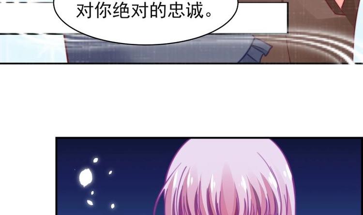 《恋与男神物语》第14话 强行告白 第22页