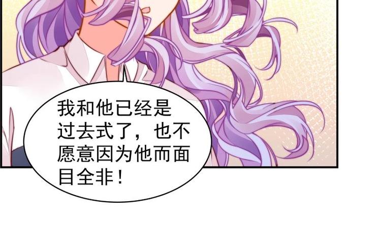 《恋与男神物语》第14话 强行告白 第30页
