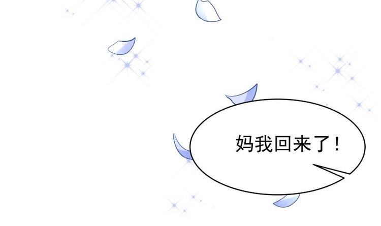 《恋与男神物语》第14话 强行告白 第37页