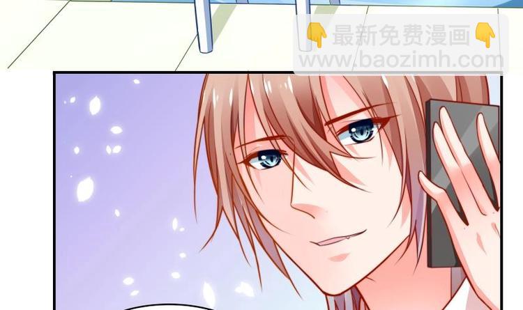 《恋与男神物语》第14话 强行告白 第4页
