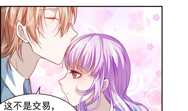 《恋与男神物语》第16话 婚礼策划 第20页